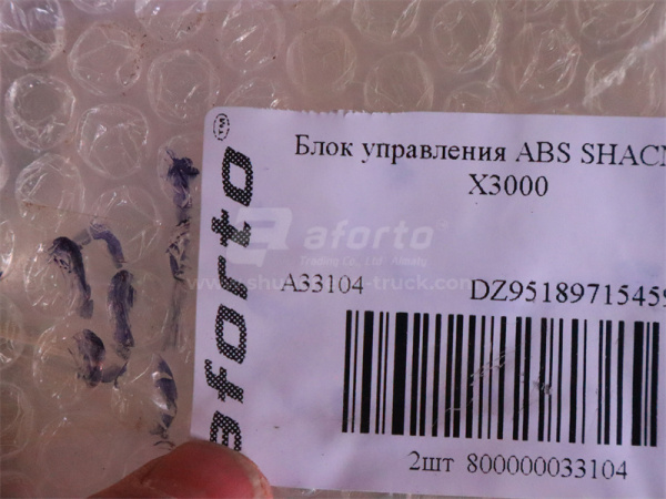 Блок управления ABS SHACMAN X3000