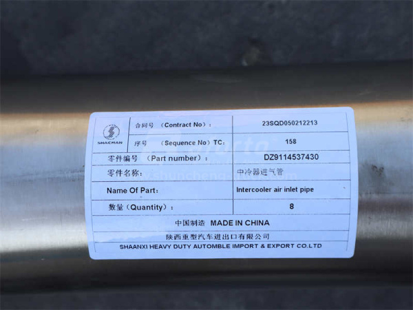 Трубка интеркулера SHAANXI F3000 (нержавейка) (оригинал)