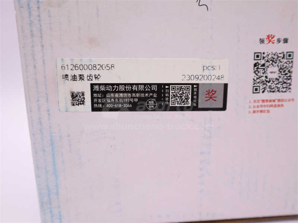 Шестерня привода ТНВД WP10 (оригинал)