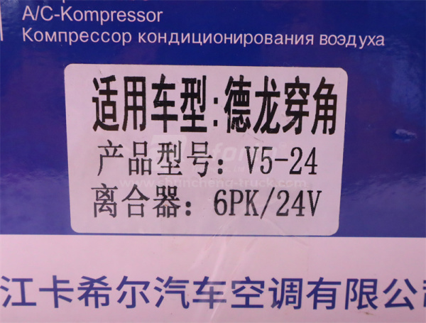 Компрессор кондиционера SHAANXI L3000 CUMMINS