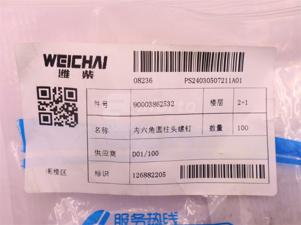 Болт под шестигранник 10*30*1.5 крышки лобовая ДВС WP12.420E32 (оригинал)