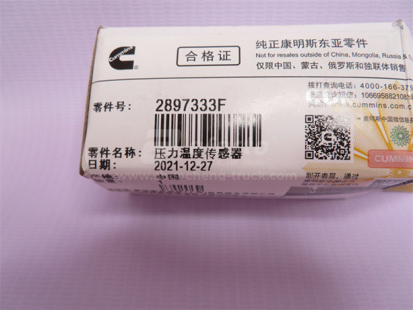 Датчик температуры входящего воздуха ISBE6.7 (оригинал)