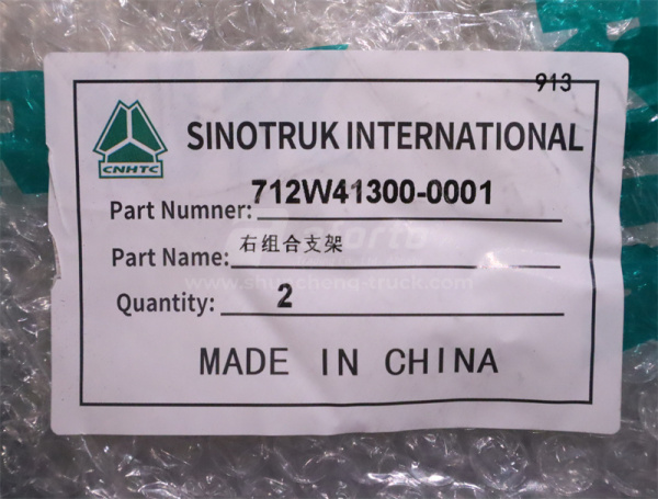 Кронштейн торсиона кабины HOWO TX правый (оригинал)