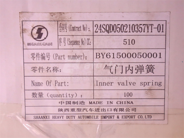 Пружина клапана ДВС WD615/D10 Euro II внутренняя (оригинал)