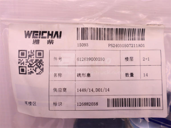 Заглушка блока двигателя WEICHAI DEUTZ WP6.210E32 (оригинал)