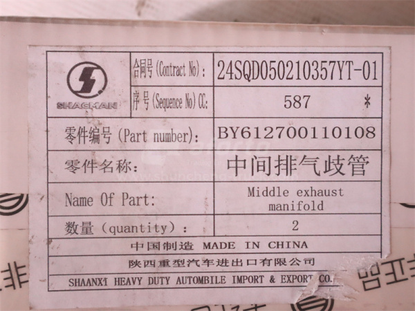 Коллектор выпускной WEICHAI WP12.340E201 среднего (оригинал)