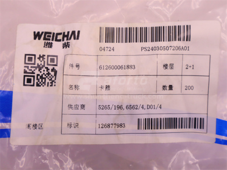 Хомут патрубок радиатора WEICHAI WP10.340E22 (оригинал)