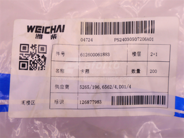 Хомут патрубок радиатора WEICHAI WP10.340E22 (оригинал)