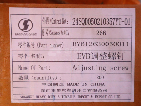 Болт 14*25*1.0 креплени EVB WP12.430E201/WP10.380E22/WP10.336E53/WP12G460E310 (оригинал)