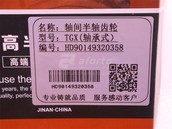 Шестерня полуоси TGX дифференциала межосевого задняя