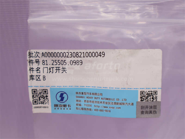 Концевик плафона кабины SHAANXI (оригинал)