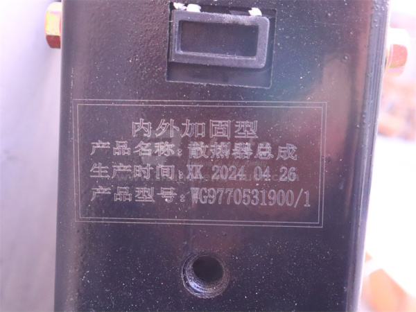 Радиатор охлаждения HOWO 70T D12 1900 пластмассовый