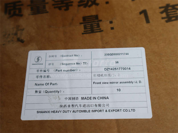 Зеркало SHAANXI X3000 нижнего вида (малое круглое) (оригинал)