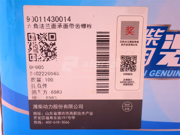 Болт с шляпкой 10*80*1.5 натяжитель генератора WEICHAI WP10.240E22 (оригинал)