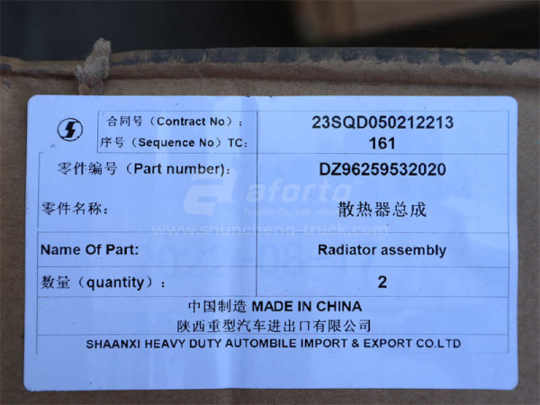 Радиатор охлаждения SHAANXI M3000 2020 пластмассовый (оригинал)