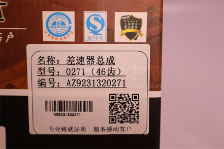 Дифференциал HOWO 2008 среднего моста межосевой в сборе (46 ш) 27mm