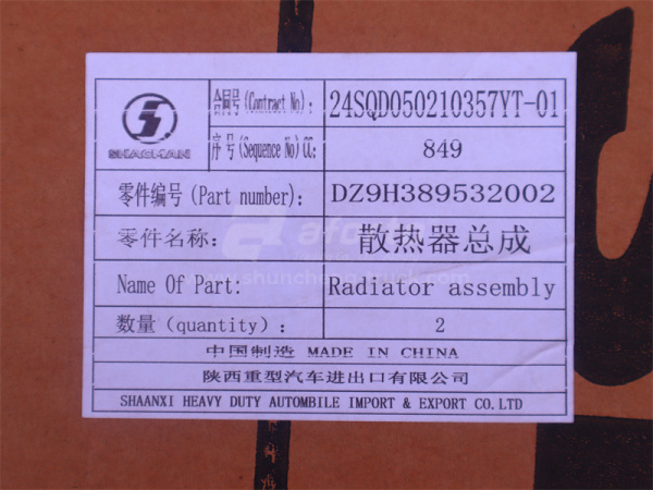 Радиатор охлаждения SHAANXI X6000 2002 (оригинал)