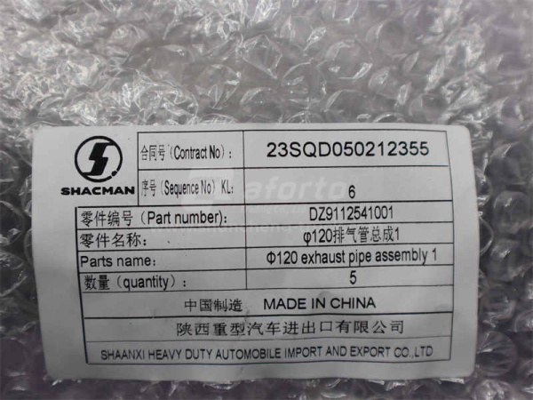 Труба выхлопная SHAANXI F2000 (оригинал)