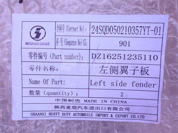 Крыло SHAANXI X6000 самосвал переднее (задняя часть) левое (оригинал)