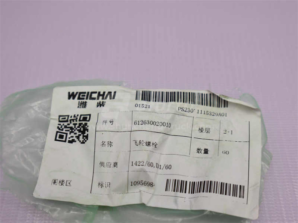 Болт маховика 16*120*1.5 WP12/D12 (оригинал)