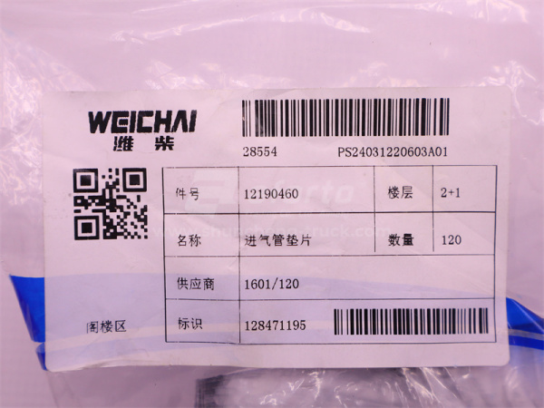 Прокладка коллектора впускного WEICHAI DEUTZ WP6G125E22/TD226B (1шт) (оригинал)