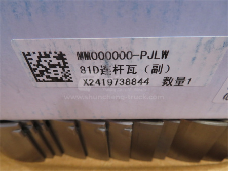 Вкладыши шатунные FAW 81D 375/390/420 л.с. MIBA