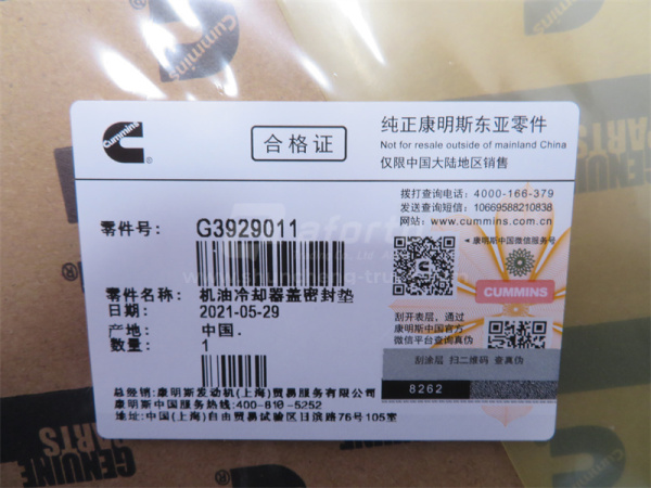 Прокладка радиатора теплообменника 6CT/L340/375