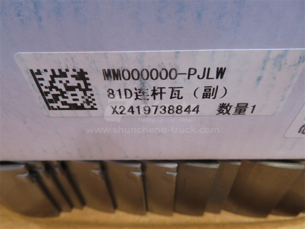 Вкладыши шатунные FAW 81D 375/390/420 л.с. MIBA