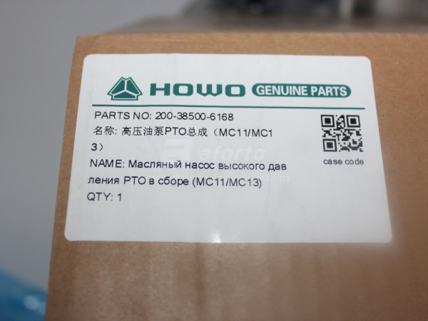 Насос маслянный высокого давления (Привод тнвд MAN MC11/MC13)