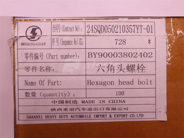 Болт 8*12*1.25 крышки лобовая ДВС WP12.420E32 (оригинал)