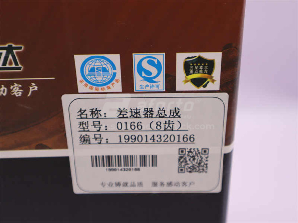 Дифференциал STEYR среднего моста межосевой в сборе (8 ш)