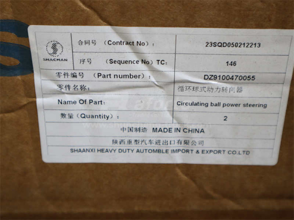 Гидроусилитель рулевого управления SHAANXI F2000 (53мм) 0055 (оригинал)