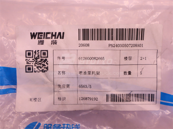 Кронштейн ТНВД WEICHAI WP10.340E22 4 клапана (оригинал)