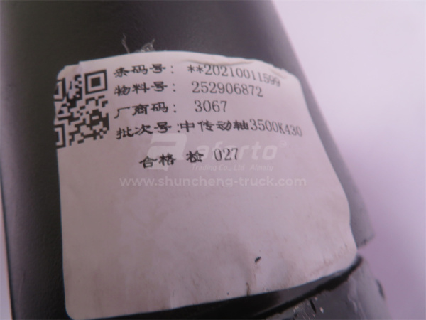 Кардан XCMG LW500K промежуточный 430mm