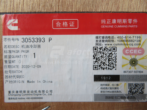 Радиатор теплообменника в сборе SHANTUI SD32 NT855-C360 (оригинал)