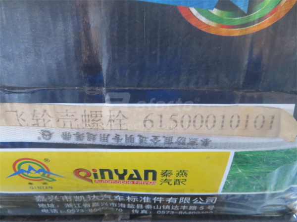 Болт 12*60*1.75 картер маховика HOWO QINYAN