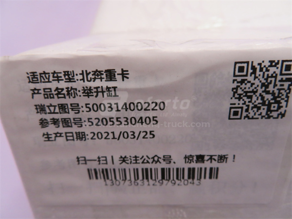 Гидроцилиндр подъема кабины NORD BENZ тягач 04 05 SORL