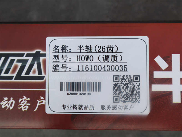 Полуось HOWO 26 шлицов 1114мм (хорошее качество)