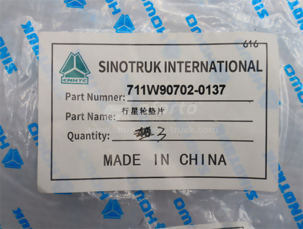 Шайба сателита дифференциала MCP16 (оригинал)