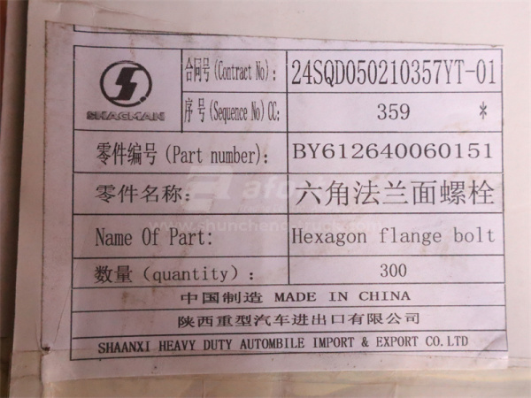 Болт с шляпкой 10*115*1.5 патрубок помпы WEICHAI WP10.340E22 (оригинал)