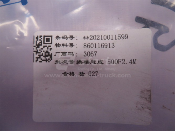 Переключатель скоростей подрулевой XCMG ZL50GN/LW500F/LW500K/LW521F 2.45m 2012г