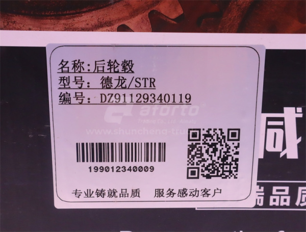 Ступица HANDE задняя