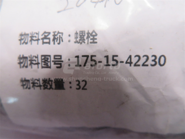 Болт 12*35*1.5 КПП SHANTUI SD22/23/32