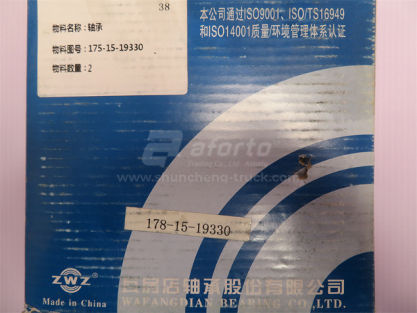 Подшипник АКПП PENGPU PD320Y бульдозер