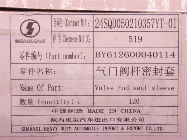 Сальник клапана WEICHAI WP12.380E32 (оригинал)