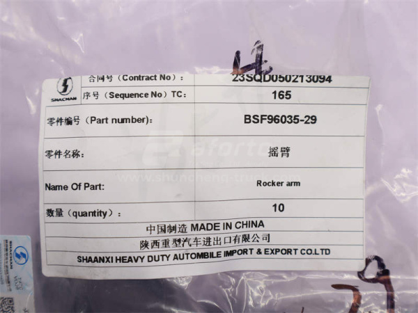 Сошка кулисы КПП FAST SHAANXI (оригинал)