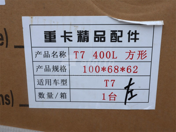 Бак топливный HOWO TX/T5G 400L 100*68*62 S = 2.0 квадратный