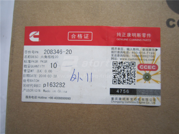 Болт постели коленвала 19*169 CUMMINS NT855-C280