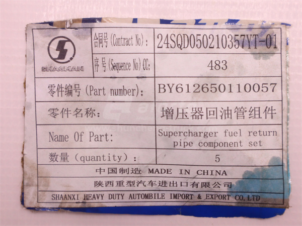 Трубка масляная турбины WP10.340E22 4 клапана (оригинал)