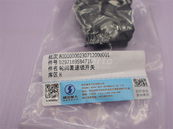 Переключатель щитковый SHAANXI X3000 блокировки дифференциала осевого (оригинал)